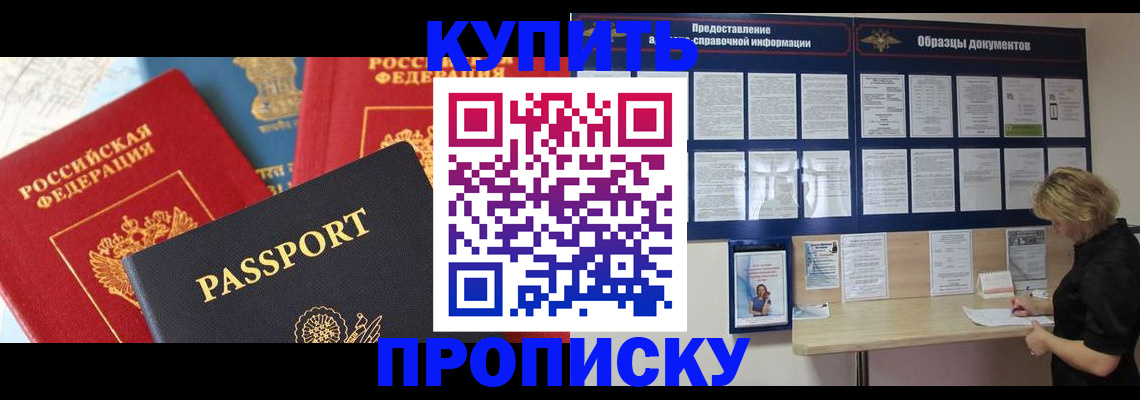 где прописаться в Жуковском