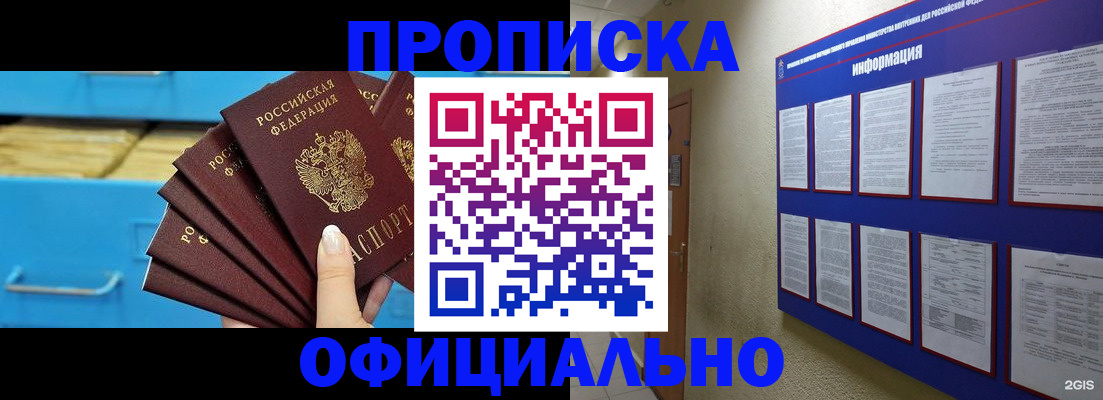 регистрация в Жуковском