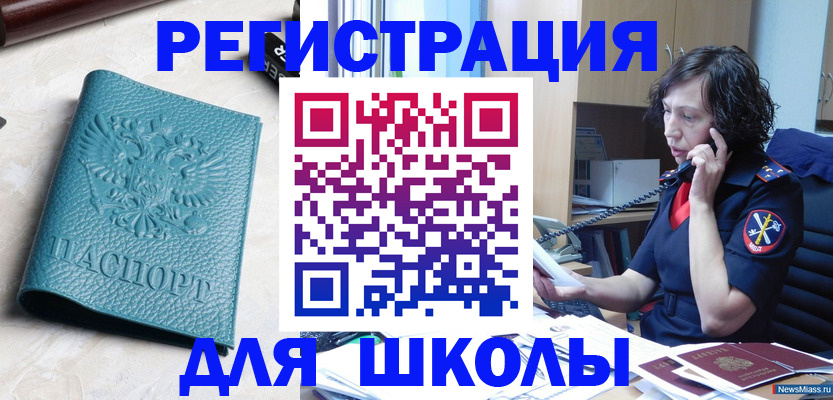 прописка поиск в Жуковском