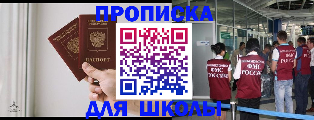 прописка от собственника в Жуковском