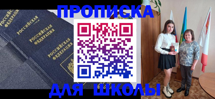 временная регистрация в квартире в Жуковском