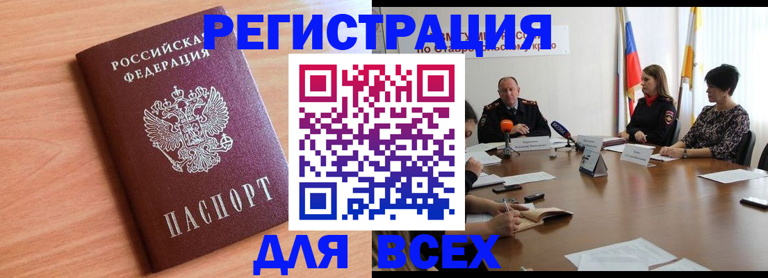 прописка в квартире в Жуковском